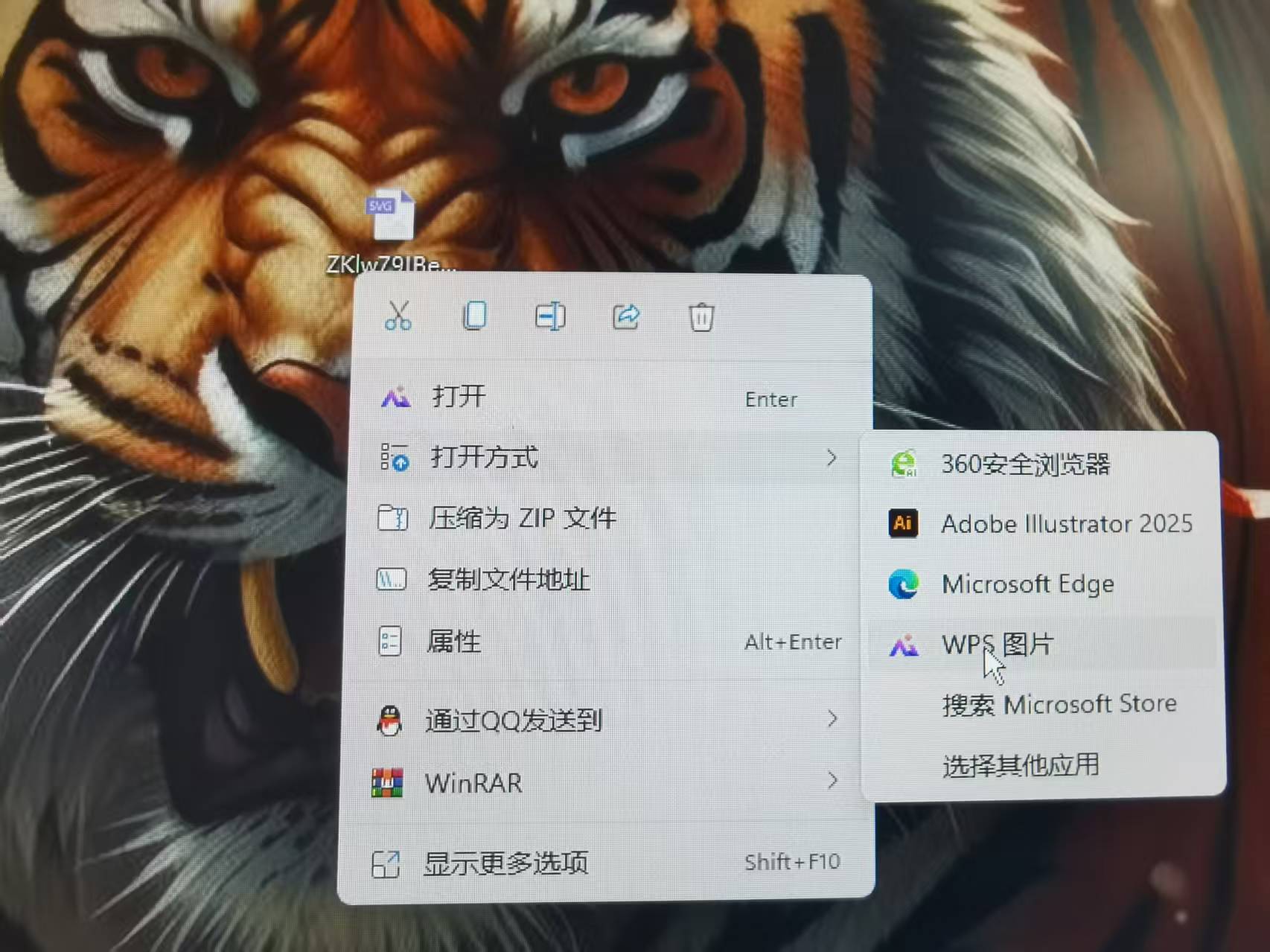 矢量图怎么打开