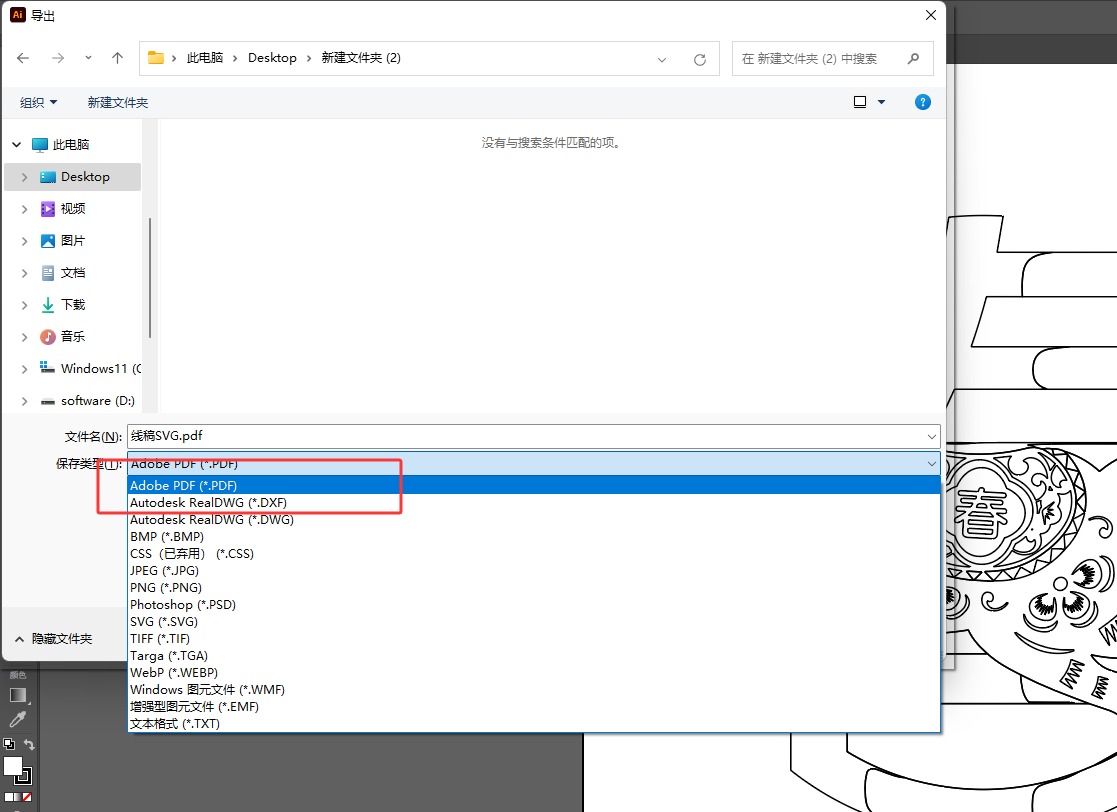 PDF格式不是矢量图