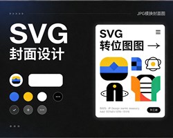 SVG矢量图怎么转为jpg位图