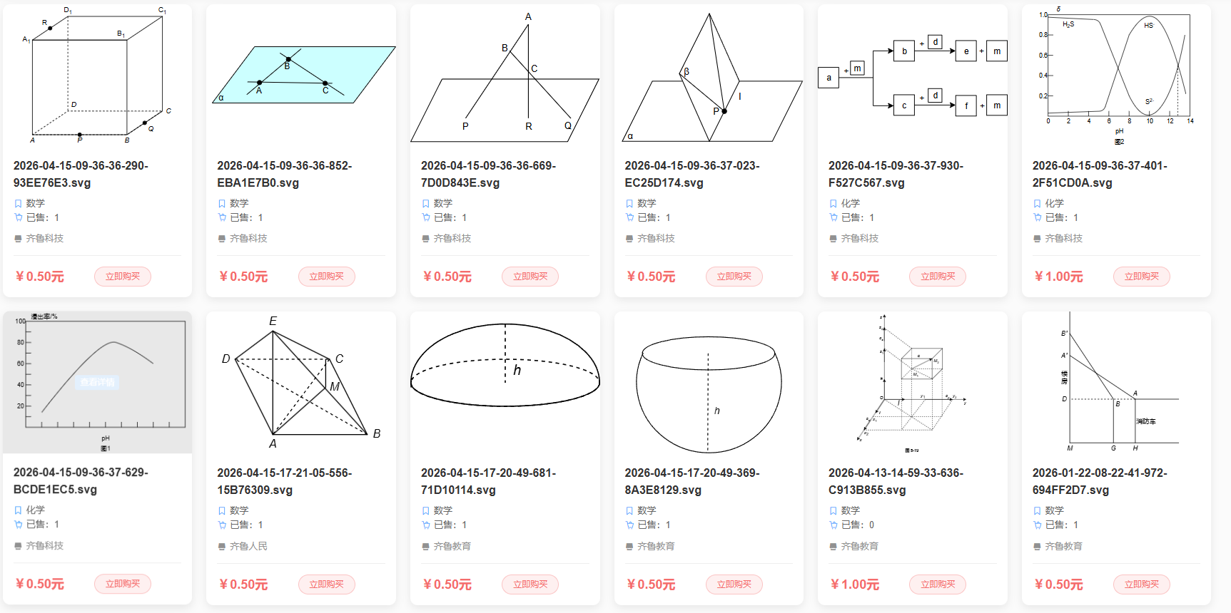 几何数学转矢量图