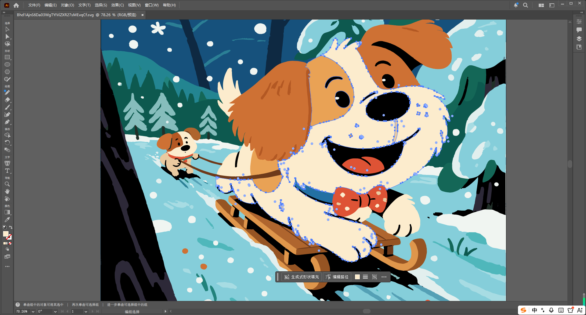 矢量图制作教程