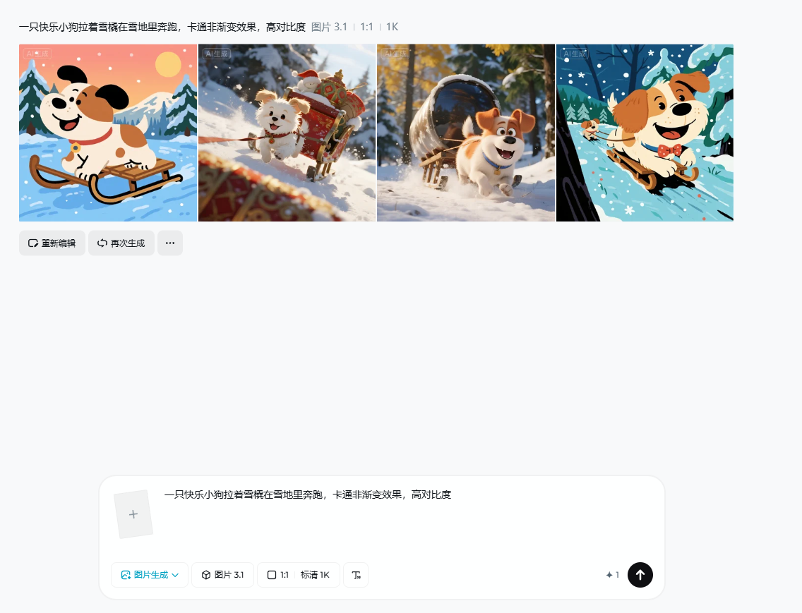 即梦AI绘画生成