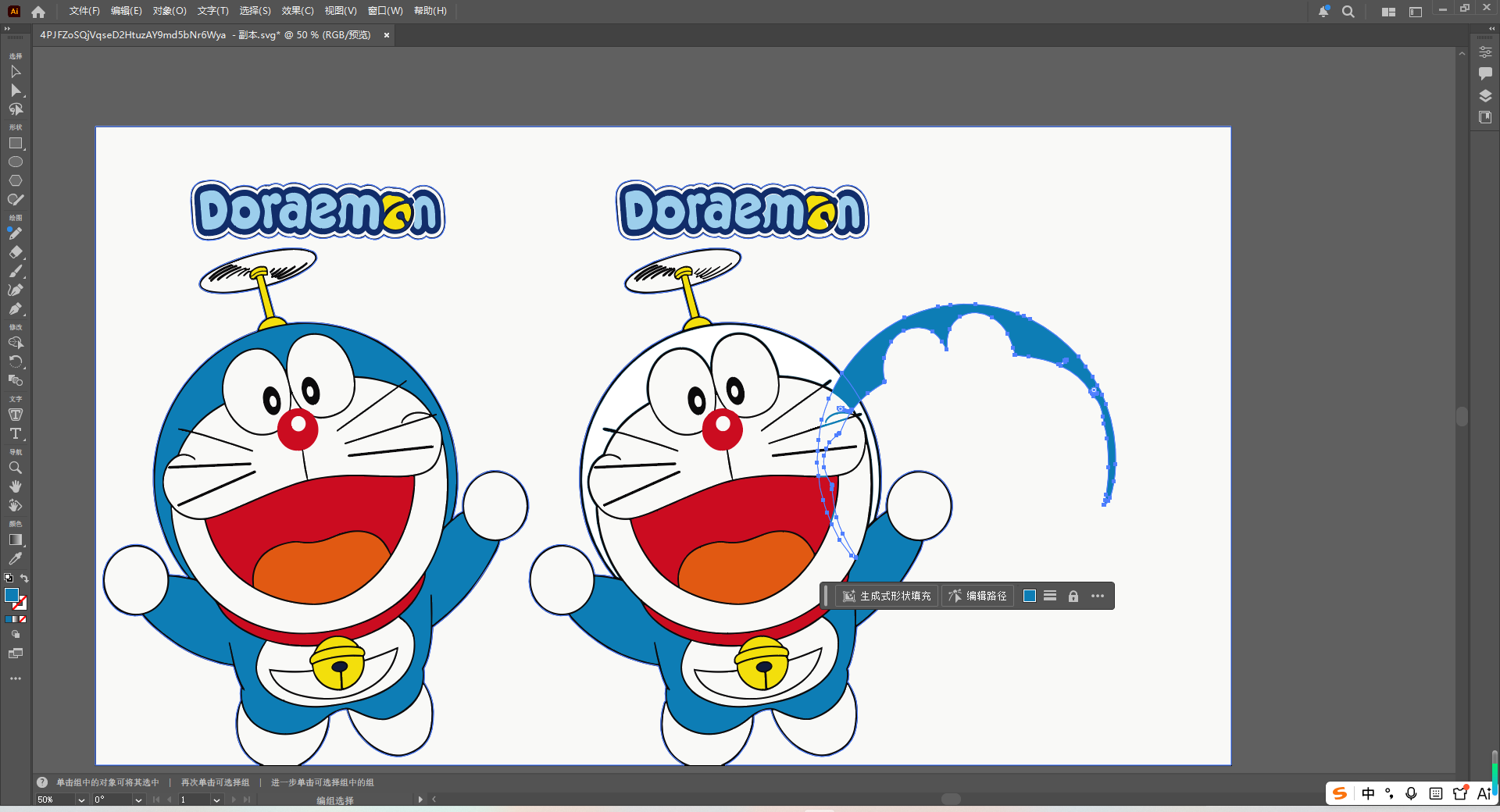 位图怎么转换成矢量图