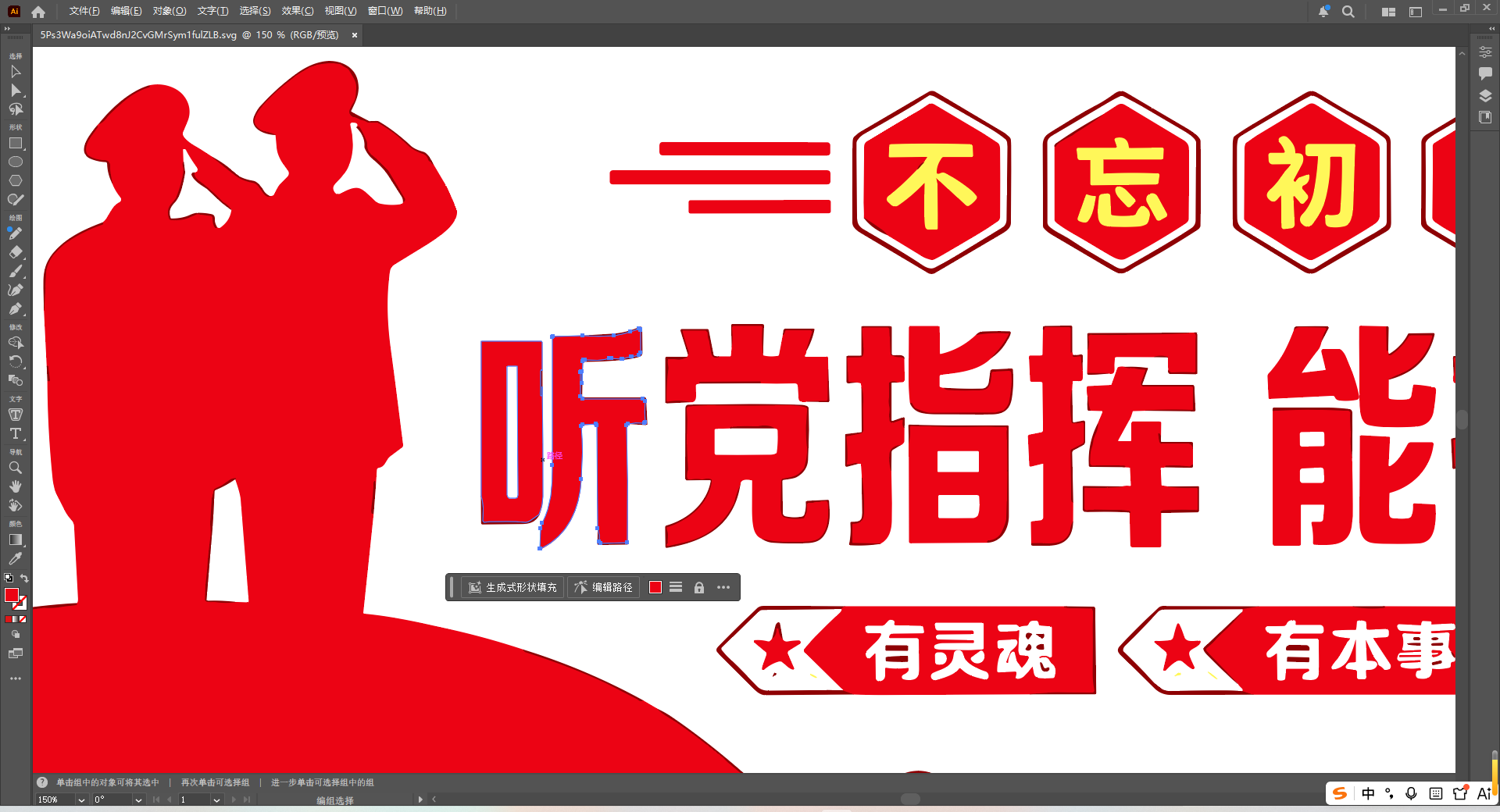 政企形象墙设计图片转矢量图SVG格式